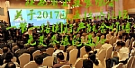 陕西省企业家协会关于2017欧亚经济论坛一带一路国际产能合作博览会免费参展的通知