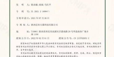 喜报 I 热烈祝贺我司成功获得首项实用新型专利 -- 一种异形胶条切角专用工具