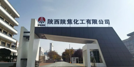 陕焦：迈向高质量发展新征程