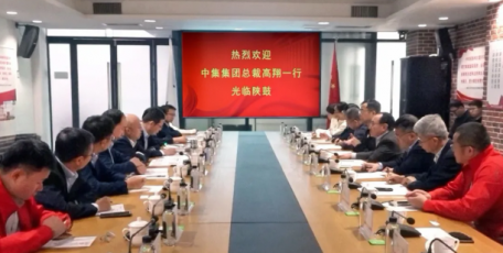 陕鼓集团与中国国际海运集装箱集团开展座谈交流
