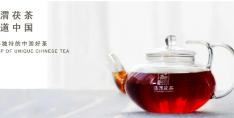 泾渭茯茶入选国家扶贫产品目录