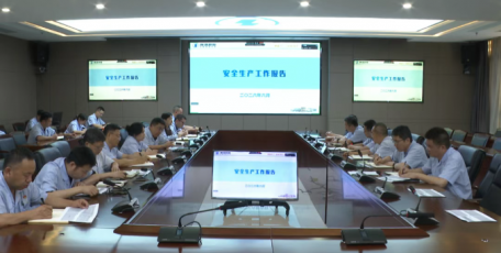 陕汽控股召开安全生产委员会工作会议