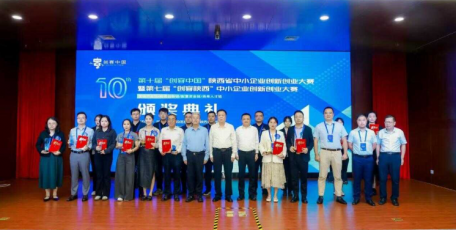 省工信厅党组书记、厅长韩宏琪出席“创客陕西”中小企业创新创业大赛并为获奖项目颁奖