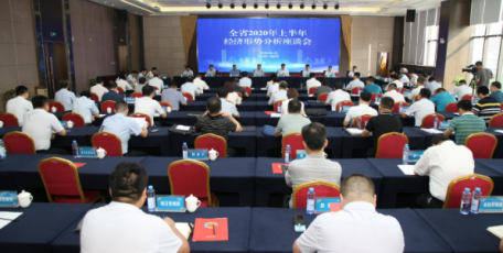 我委在铜川市召开上半年经济形势分析座谈会