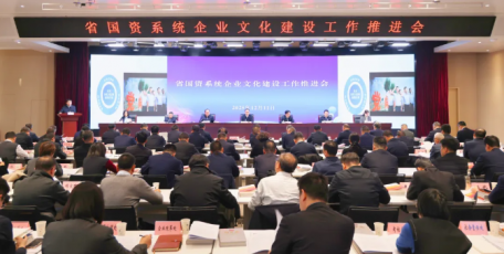 陕煤集团在省国资系统企业文化建设工作推进会上交流发言