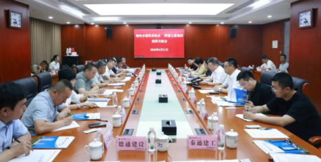 陕建九建集团与榆林市建筑业协会座谈交流