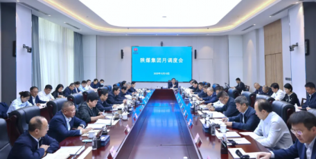 陕煤集团召开10月份调度例会