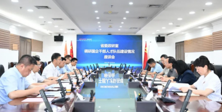 打造“五大人才方阵” 提供坚强人才支撑——省委政策研究室到陕西有色金属集团调研