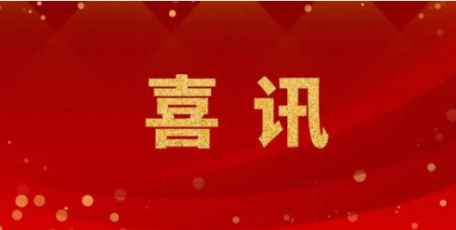 双特公司获评西安市首批可持续发展项目认证
