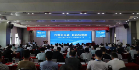 “齐聚毛乌素，共商转型路” ——企业数字化转型能力提升专题研修班 （第三期）