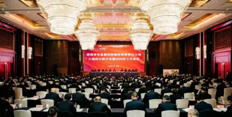 强化创新 深化管理 以新质生产力建设现代有色金属企业——陕西有色金属集团召开三届四次职代会暨2026年工作会议