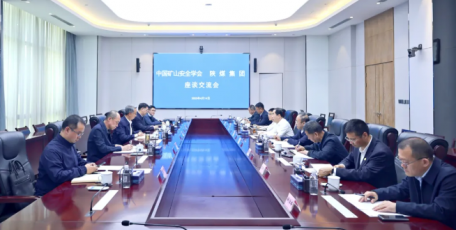 中国矿山安全学会会长黄玉治一行到陕煤集团调研座谈
