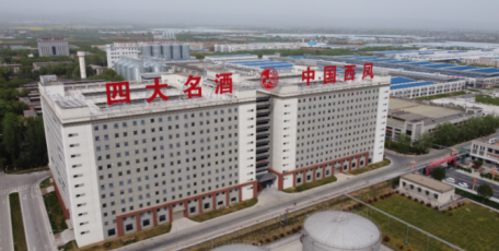 【陕西企业文化展播】陕西西凤酒股份有限公司