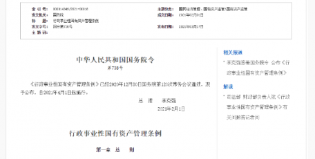 很重要！4月新规来了！关乎你领工资、缴税、办证…速查→