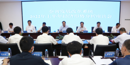 我委在铜川市召开上半年经济形势分析座谈会