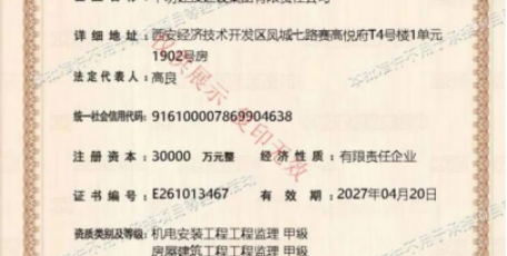 重磅喜讯！中明建投集团新增两项工程监理甲级资质