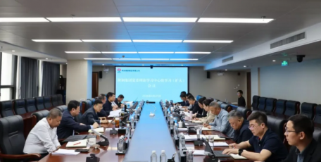 【陕钢要闻】陕钢集团召开党委理论学习中心组学习（扩大）会议