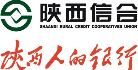 陕西信合连续三年位列全省百强企业前十名