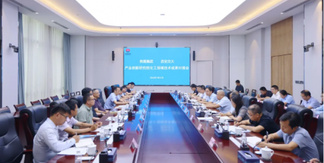 陕煤集团-西安交大产业创新研究院化工领域技术成果对接会召开
