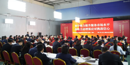 陕鼓集团召开2025年战略落地市场突破暨产业团队“夺旗”专项总结大会