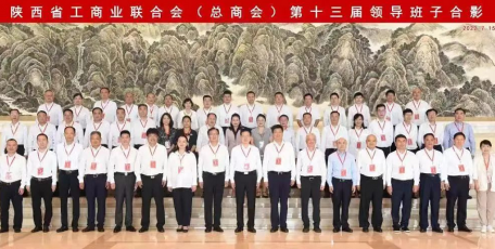 陕西苍山秦茶集团董事长纪晓明当选省工商联（总商会）副会长