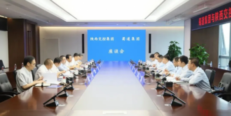 陕西交控集团与蜀道集团座谈交流