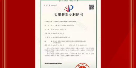 喜讯 | 热烈祝贺我盛邦聚建筑科技有限公司成功获取首项实用新型专利——一种新型可监测幕墙构配件变形的传感器