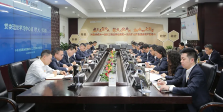 中国能建葛洲坝三公司党委专题传达学习党的二十届四中全会精神
