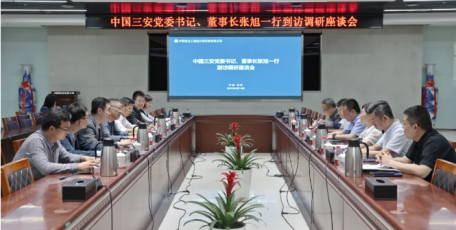 中国三安党委书记、董事长张旭一行到访中联西北院座谈交流