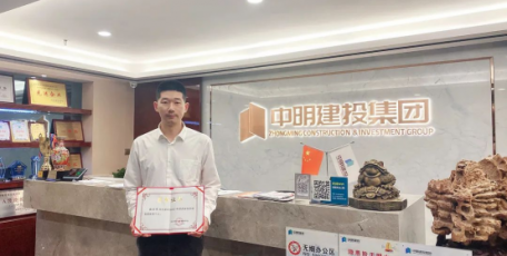 榜样力量 | 中明建投集团项目技术总工张宏伟荣获西安市2021年劳动竞赛先进个人