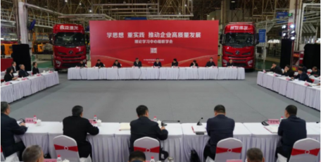 深学细悟笃行 推动企业高质量发展 ——省国资委党委举行党委理论学习中心组联学会