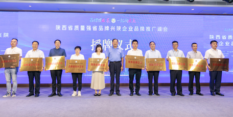 公司被授予陕西省2021年度强势品牌企业