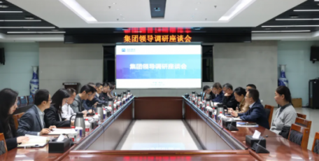 国机集团董事会外部董事调研中联西北院
