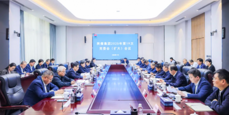 陕煤集团召开党委（扩大）会议 专题学习党的二十届四中全会精神