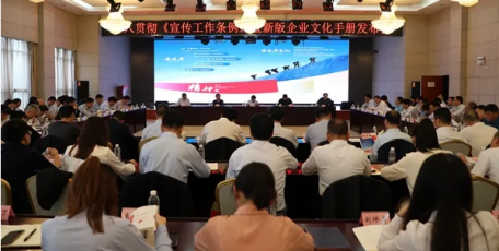 陕煤集团召开新版《企业文化手册》发布座谈会