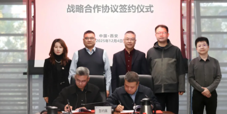 中联西北院与浩金欧博科技股份有限公司签订战略合作协议