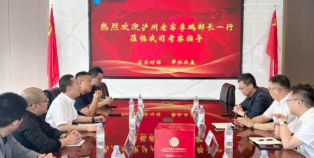 名企对话启新程，举杯共赢谱华章 | 中明建投集团与泸州老窖座谈交流共谋跨界合作新篇