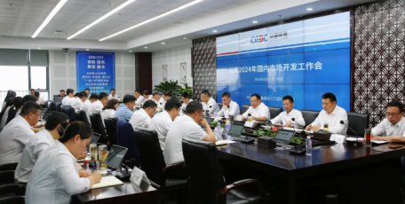 中国能建葛洲坝三公司召开2024年国内市场开发工作会