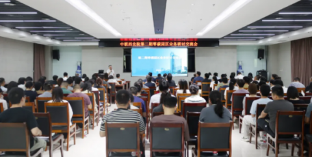 中联西北院召开零碳园区业务研讨交流会（第二期）