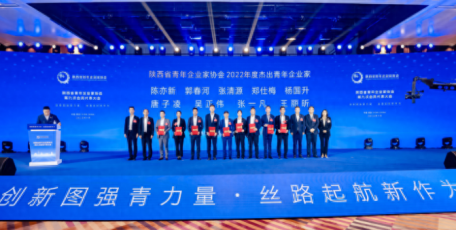 热烈祝贺陕西福瑞祺（集团）股份有限公司总经理唐子凌荣获陕西省2022年度杰出青年企业家称号