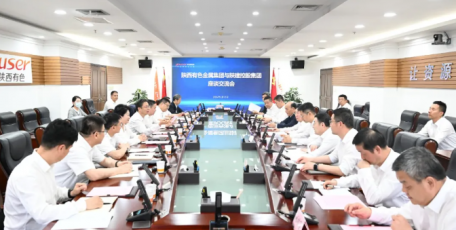 陕西有色金属集团与陕建控股集团座谈交流