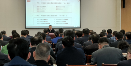 张晓光在延安市宣讲党的十九届五中全会精神