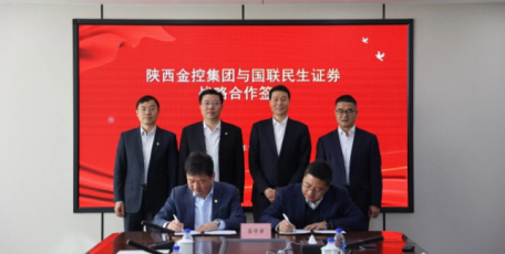 携手筑根基 共赢新征程——陕金控与国联民生证券签署战略合作协议