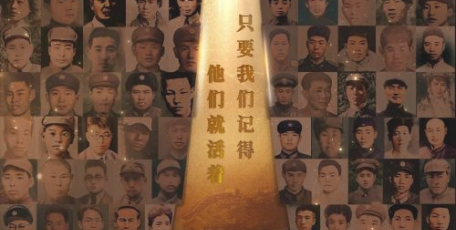 最新！“为烈士寻亲”活动已找到22位烈士的亲属