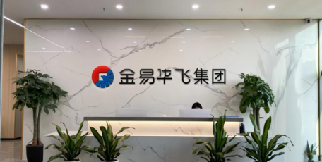 新入会员-常务理事单位| 陕西金易华飞集团