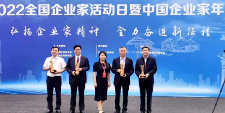 热烈祝贺陕西5位企业家荣获“全国优秀企业家”荣誉称号