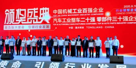 陕汽控股上榜汽车工业整车二十强