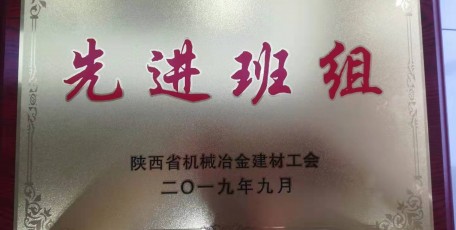喜讯！陕钢集团汉钢公司班组建设工作获佳绩
