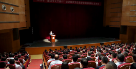 2026年“廉洁文化三秦行”走进陕西交控集团暨家庭助廉主题活动在西安举行