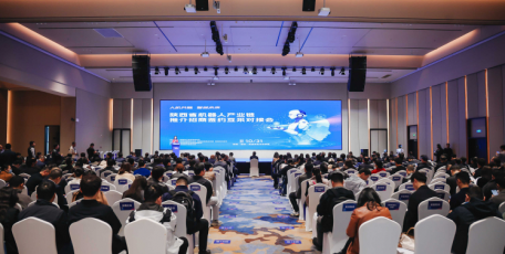 陕西省机器人产业链推介招商签约互采对接会圆满举行